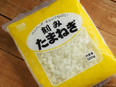 冷凍ストックすると便利。業務スーパー「刻みたまねぎ」が思った以上に使える 