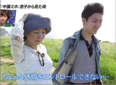 顔画像】中園ミホの夫と息子がイケメンと噂！テレビ出演も！
