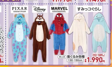 しまむら『キッズ着ぐるみ』キャラクターコラボまとめ！最新は2025秋冬はディズニー、セサミストリート、すみっコぐらし！品番・種類・発売日！ハロウィン のコスプレ！