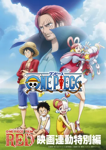 歌姫ウタ旋風！『ONE PIECE FILM RED』から紅白歌合戦まで、彼女の魅力とは？Adoとウタ：歌声が紡ぐ物語と、その軌跡
