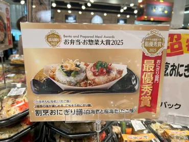 週刊スーパーマーケットニュース マミーマート、「お弁当・お惣菜大賞」3部門で最優秀賞を受賞 _流通・小売業界  ニュースサイト【ダイヤモンド・チェーンストアオンライン】