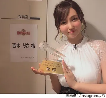 吉木りさ゛芸能界隠れ歌うま王決定戦゛で優勝