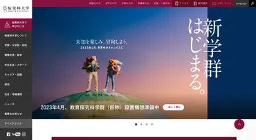 桜美林大学の奨学金について知りたい】給付金の種類、特待生制度、問い合わせ窓口について紹介！ 