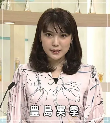 豊島実季NHKアナのwiki経歴（年齢）・学歴！家族や結婚も知りたい 