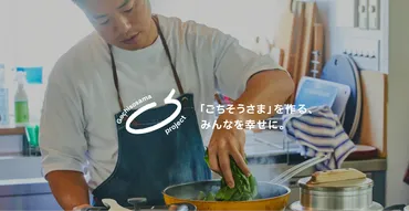 栗原心平出演】2025年3月23日放送「男子ごはん」に出演、青森放送「With」に出演 – ごちそうさまOfficial