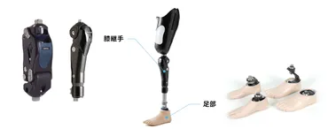義足とは 
