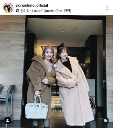 ◇ほしのあき、住谷杏奈と色違いコート【写真】：中日スポーツ・東京中日スポーツ