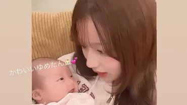 辻希美・長女】希空「かわいいゆめたん」 17歳下の妹「夢空ちゃん」を抱いてあやす姿を投稿（TBS NEWS DIG Powered by JNN） 