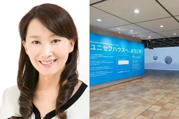 アグネス・チャン ユニセフ・アジア親善大使による ユニセフハウス展示の英語音声ガイド開始