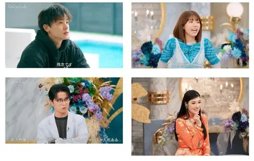 藤森慎吾、゛モテすぎる芸能人゛を実名告白「芸人界隈だと…」『ガールオアレディ シーズン2』第4話（ググットニュース）