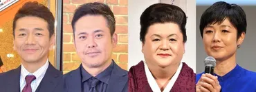 『月曜から夜ふかし』の激動！チャッターボックス設立とマツコ＆村上MC欠席騒動の真相とは？マツコ＆村上不在…『月曜から夜ふかし』の危機