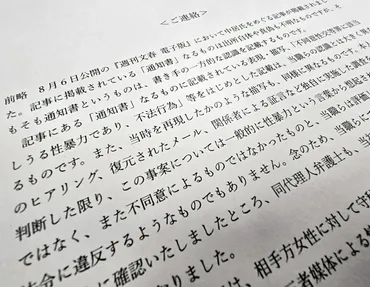 中居正広氏 性暴力疑惑報道の全貌？第三者委員会の調査結果と今後の影響中居正広氏の性加害疑惑とフジテレビの対応