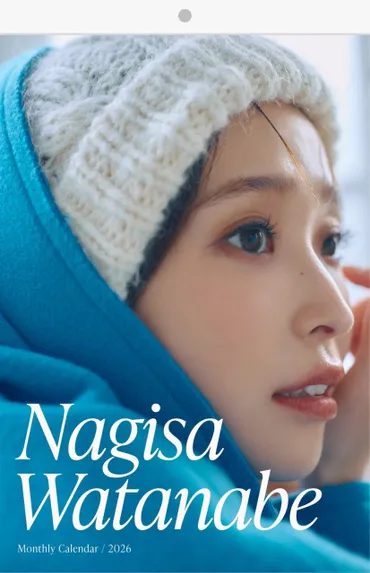 渡邊渚、2026年カレンダーの受注販売を開始 衣装や写真を自ら選んだ「自信作です!」