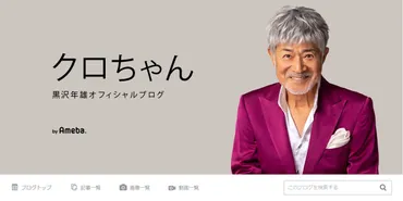 黒沢年雄氏の発言は？老害？50万円は簡単？現代の働き方や闇バイト問題を徹底解説黒沢年雄氏の「50万円は簡単」発言が波紋を呼んだ理由とは