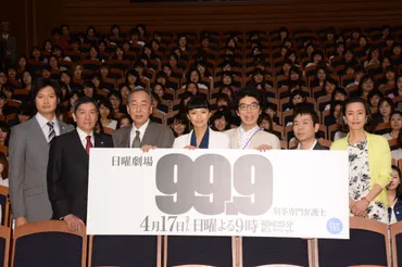 中丸雄一、松本潤主演ドラマ「99.9」最終回に登場!