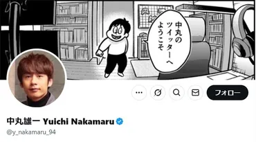 中丸雄一、活動終了を発表した嵐への想いを語る ファン感動「泣ける」「ありがとう」(ググットニュース)