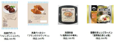 ローソン冷凍食品の進化で食生活は変わる？手軽さとクオリティを追求！（2025年版）ローソン冷凍食品：2025年の進化と人気の秘密