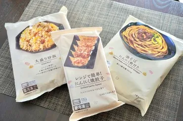 ローソンの中の人激推し冷凍食品3選!「背徳感がたまらない」「腹ペコチャレンジ待ってます」