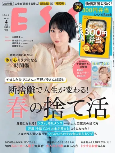 Ritta Stanza 中山真由美のお片づけ・整理収納