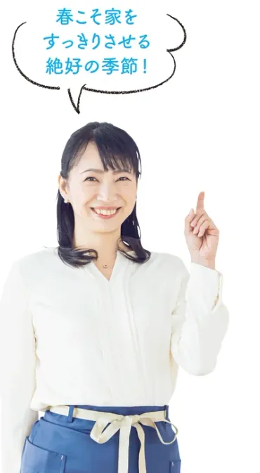 今こそあなたにとって本当に大切なものがわかる!〝神〟収納術の中山さんオススメ 1日1回ものと向き合う「捨てゲーム」(画像2/17)