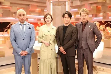 広末涼子逮捕】ゲスト出演の『まつもtoなかい』1枚の゛集合写真゛に脚光「4分の3が芸能界退場」岡田准一にも飛び火 