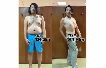 見取り図・盛山 】 ダイエットで「20キロ減。やりすぎた！」 ビフォーアフター写真に反響 「20代前半 125kg」時の写真には「衝撃が…」 