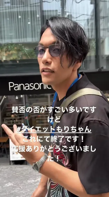 20キロ減量の見取り図・盛山が近影を公開！゛別人級゛の変化に「めっちゃ痩せてる」「努力がすごい」驚きの声続々 