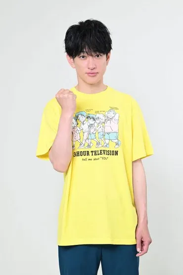 24時間テレビ』横山裕、チャリティーランナーに決定「少しでも力になれたら」 「子ども支援募金」開設：山陽新聞デジタル