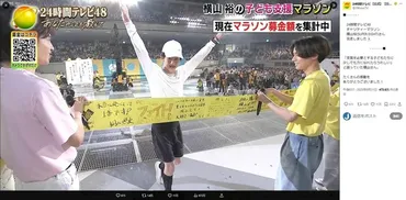 村上信五、スタッフ制止も「もういいやろ!」 「24時間テレビ」マラソン挑戦の横山裕に駆け寄る姿にファン感涙: J
