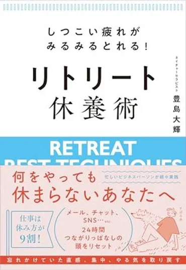 伝え方」の本質 / 不器用だった僕がたどり着いた