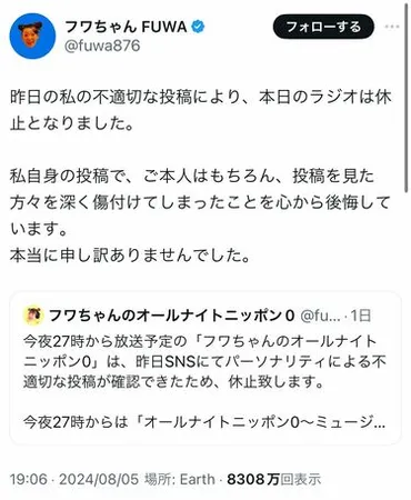 フワちゃん｢やす子へ公開暴言｣が示す根深い問題 単なる誤爆では済まず､イメージに甚大な影響か 
