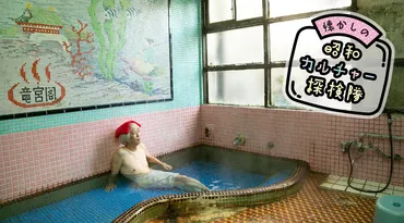 熱海のレジェンド温泉旅館・竜宮閣に行ったら、湯気の向こうに竜宮城が見えた!?