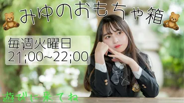 坂上未優の現在と未来！グラビア、女優、モデル、写真集、そして難聴との向き合い方とは？坂上未優：輝き続ける彼女の軌跡と、乗り越えるハンディキャップ