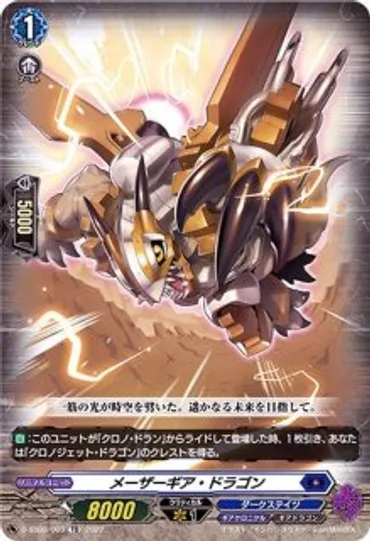 Stride Deckset Chronojet 
