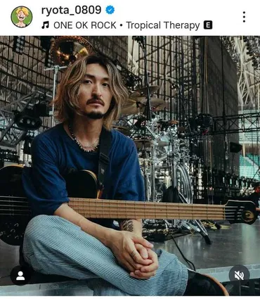 ワンオクRyota 離婚を報告