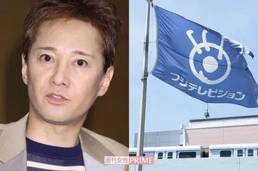 中居正広×フジテレビ問題】第三者委員会は「性暴力」を認定、明らかになったBBQの詳細と ゛事件当日゛ の計画的犯行 