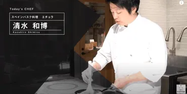 大阪・エチョラ】人気スペイン料理シェフが教える ご自宅で簡単にできるカタルーニャの伝統的な料理「パンコントマテ」