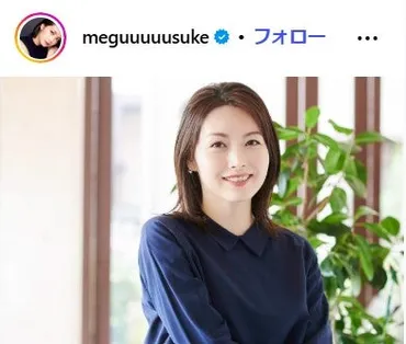 佐藤めぐみ、事務所退所と堂本光一との結婚は？今後の活動はどうなる？佐藤めぐみ、スターダストプロモーション退所。堂本光一との関係に注目