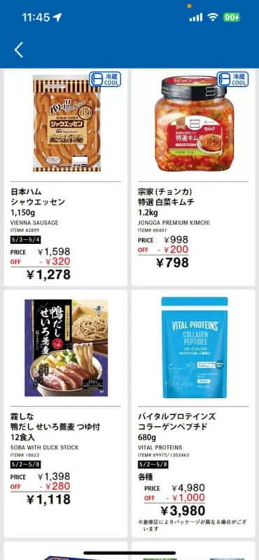 コストコブログ徹底解剖！選び方から最新情報、2025年のトレンド予測まで？コストコ攻略！ブログ選びのポイントと最新情報