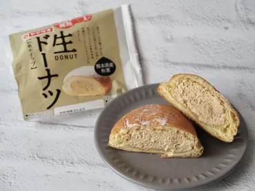 秋の味覚】マロン味のクリームがまったり濃厚！ヤマザキ新商品「生ドーナツ 和栗ホイップ」