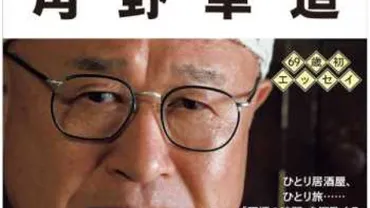 角野卓造のルーツと現在：中央線と演劇、家族の絆を紐解く旅（？）俳優・角野卓造：呉の海運業と政治、そして中央線