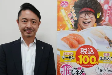 【インタビュー】スシロー、サーモン好きにはたまらない税込100円の「店内切りサーモン」