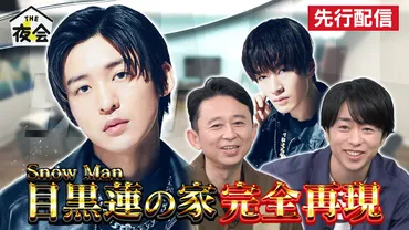 Snow Man 深澤辰哉がバラエティ番組で重宝される3つの理由 対人スキルの高さでまた見たいと思わせる存在に