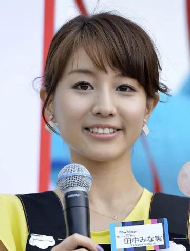 田中みな実、卒業から写真集、ドラマ、そしてビジネスへ！その多才な魅力とは？田中みな実、新たな挑戦と輝き