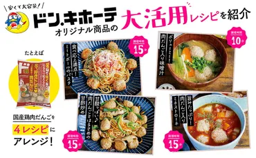 ドンキ・業スーの達人！ ラッコママの頑張らない時短・節約おかず│宝島社の通販 宝島チャンネル