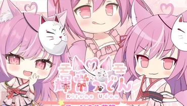 キラキラプロダクション、VTuberグッズ展開と契約解除問題：今後の行方は？VTuber運営に見る光と影