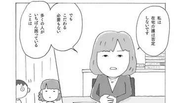 『笑いと償い～認知症の母が教えてくれたこと～』三浦マイルドが語る介護と芸人人生認知症の母を介護する三浦マイルド、フジテレビでドキュメンタリー放送決定