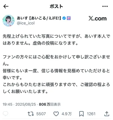 iLiFE!・心花りり「降格」発端 那蘭のどか、あいすも標的(3/7ページ)