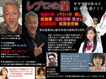 レプロの闇 なぜ朝ドラ女優 清水富美加と能年玲奈は逃げたのか？新垣結衣はどうなる？ – 龍水の独言ブR13.jp