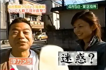 出川哲朗の奥さんの病気の真相！子供がいないのと関係はある？ 